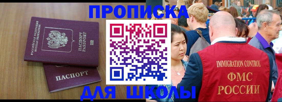 временная регистрация в Чернушке