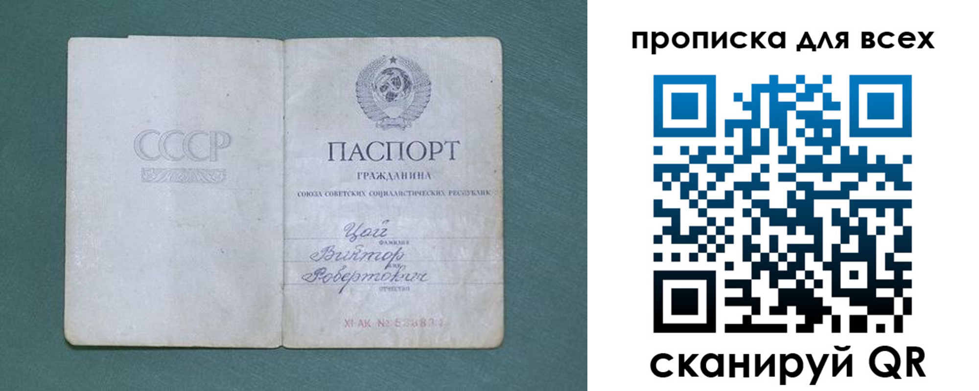 временная регистрация недорого в Чернушке