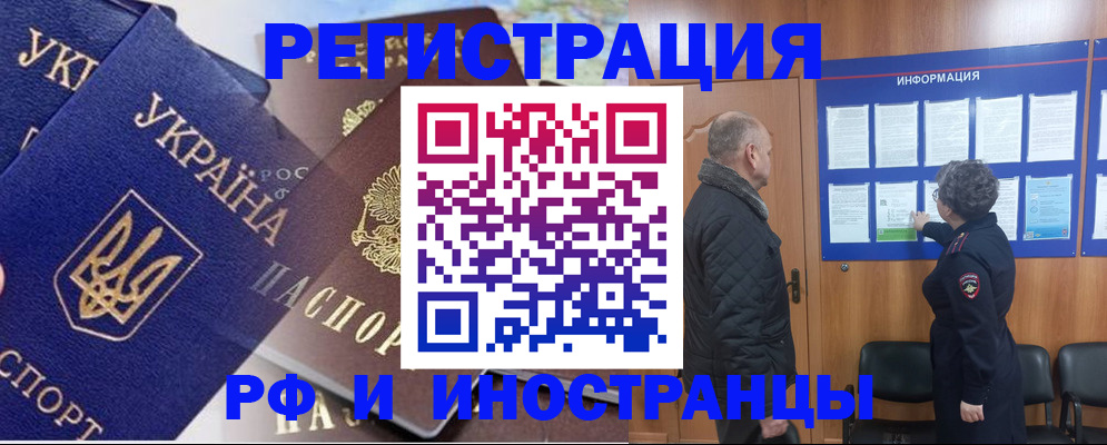 купить прописку в Чернушке