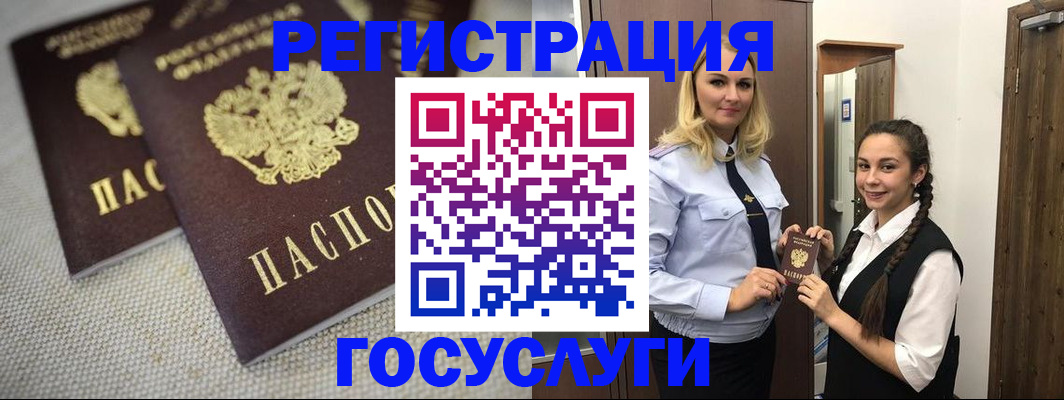 где прописаться в Чернушке
