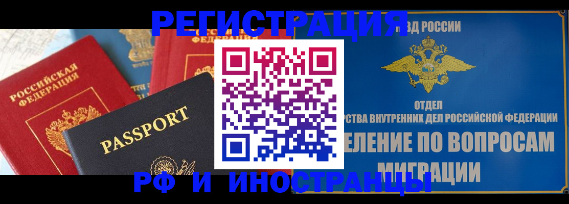 временная регистрация госуслуги в Чернушке