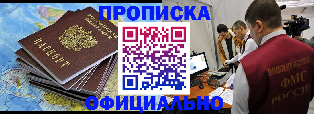 где прописаться в Чернушке