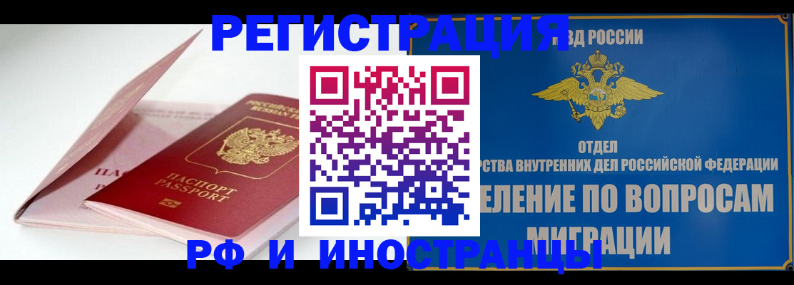 временная прописка в Чернушке