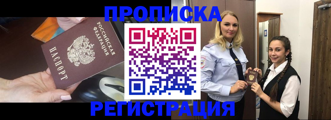 временная регистрация госуслуги в Чернушке