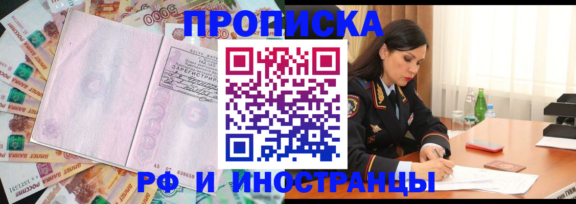 временная регистрация собственник в Чернушке