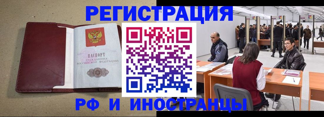 временная регистрация купить в Чернушке