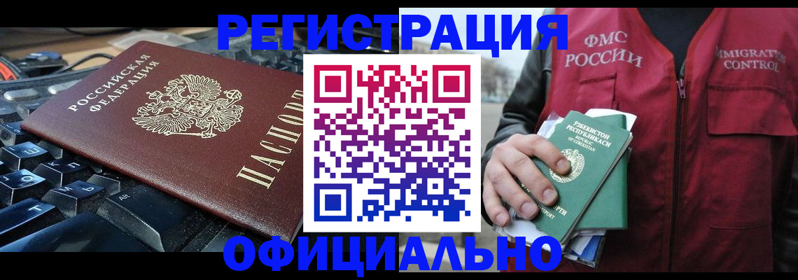 прописка регистрация в Чернушке